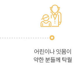 어린이나 잇몸이 약한 분들께 탁월