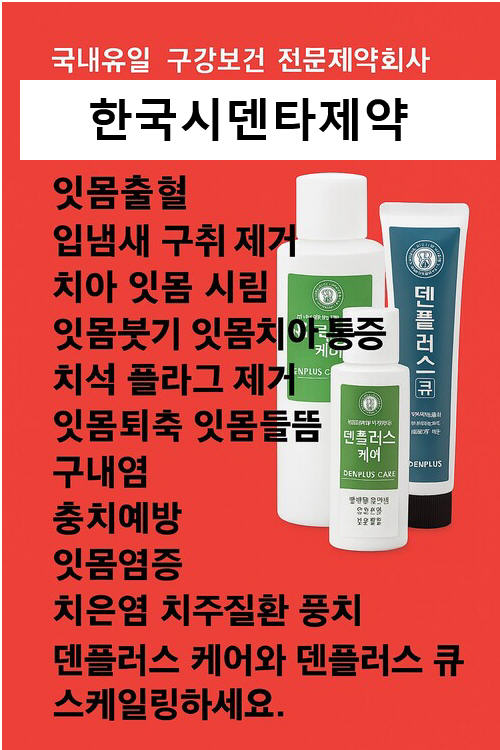 흔들리던 이가 진정되며 통증이 많이 사라지더군요