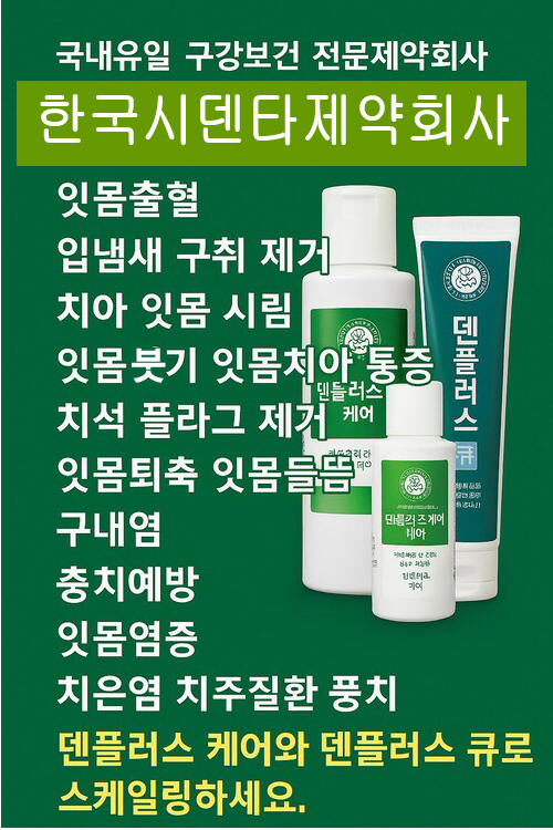 잇몸 안쪽이 부었을때