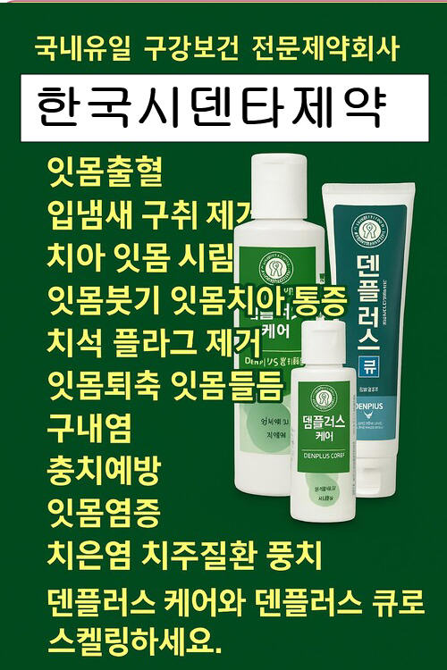잇몸 안쪽이 부었을때