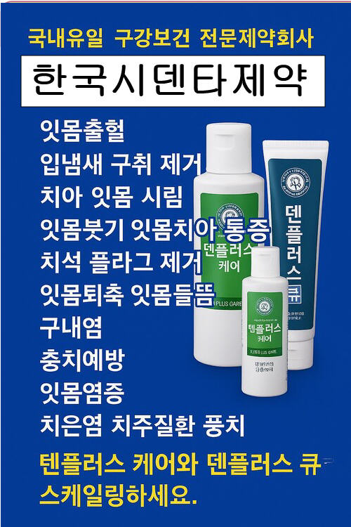 잇몸 안쪽이 부었을때