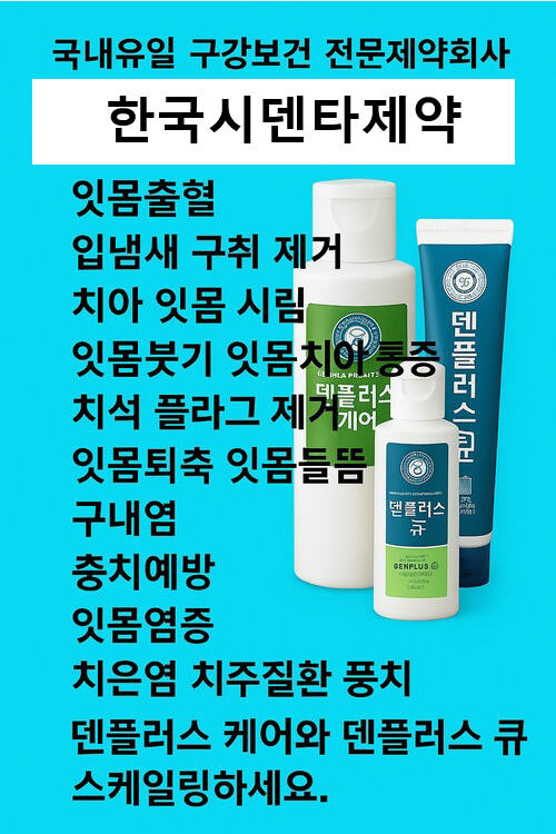 출산후 잇몸이 아파요